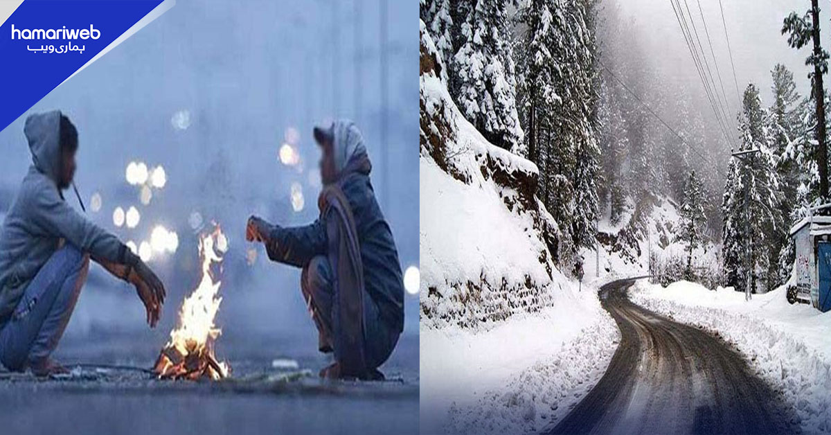 انتظار ختم ، سردی آنے کو ہے تیار، محکمہ موسمیات نے تاریخ بتا دی! 