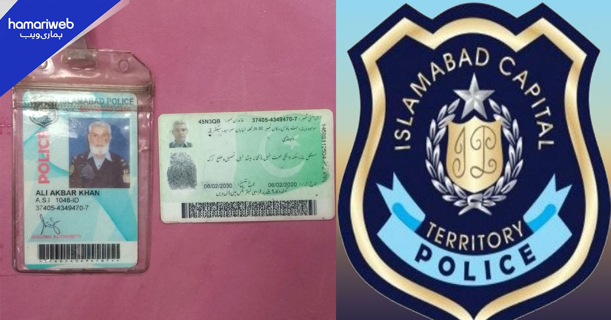 اسلام آباد کے شہید پولیس افسر کے قاتل سالے گرفتار — دل دہلا دینے والی حقیقت سامنے آگئی