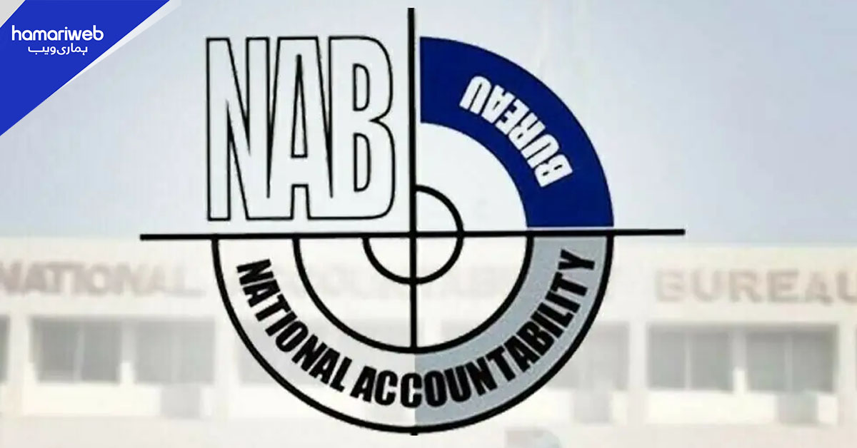 ڈسٹرکٹ کونسل مٹیاری میں کرپشن، نیب نے تحقیقات شروع کردی