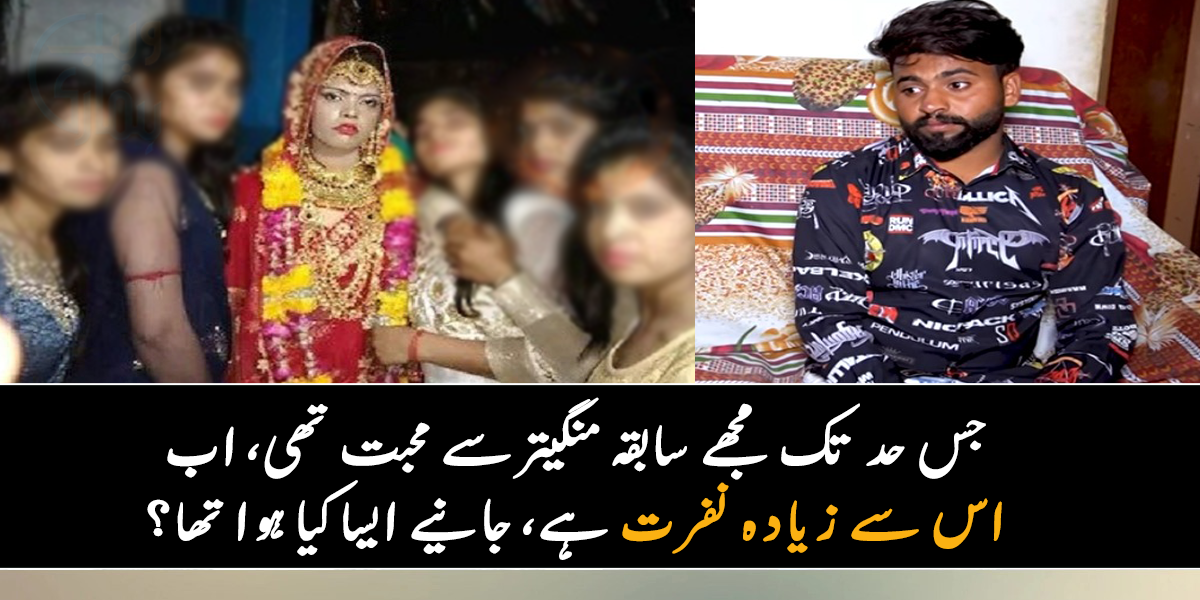 بارات سمیت دلہا، دلہن کے گھر گیا مگر ۔۔ جانیے دلہن کے انکار پر باراتیوں کو کیا کرنا پڑ گیا، جان کر آپ بھی حیران ہو جائیں گے