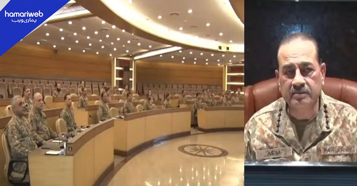 273 ویں کور کمانڈرز کانفرنس، دہشت گردی کے خلاف فیصلہ کن کارروائی کا اعادہ