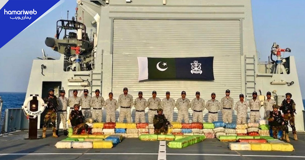 بحیرہ عرب میں پاک بحریہ کی کارروائی، 2800 کلوگرام سے زائد منشیات پکڑی گئیں