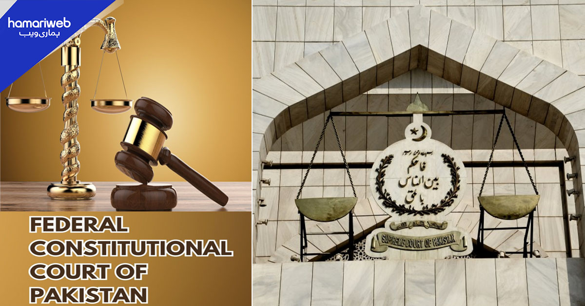 سپریم کورٹ کے 19 افسران و ملازمین کی خدمات وفاقی آئینی عدالت کے سپرد