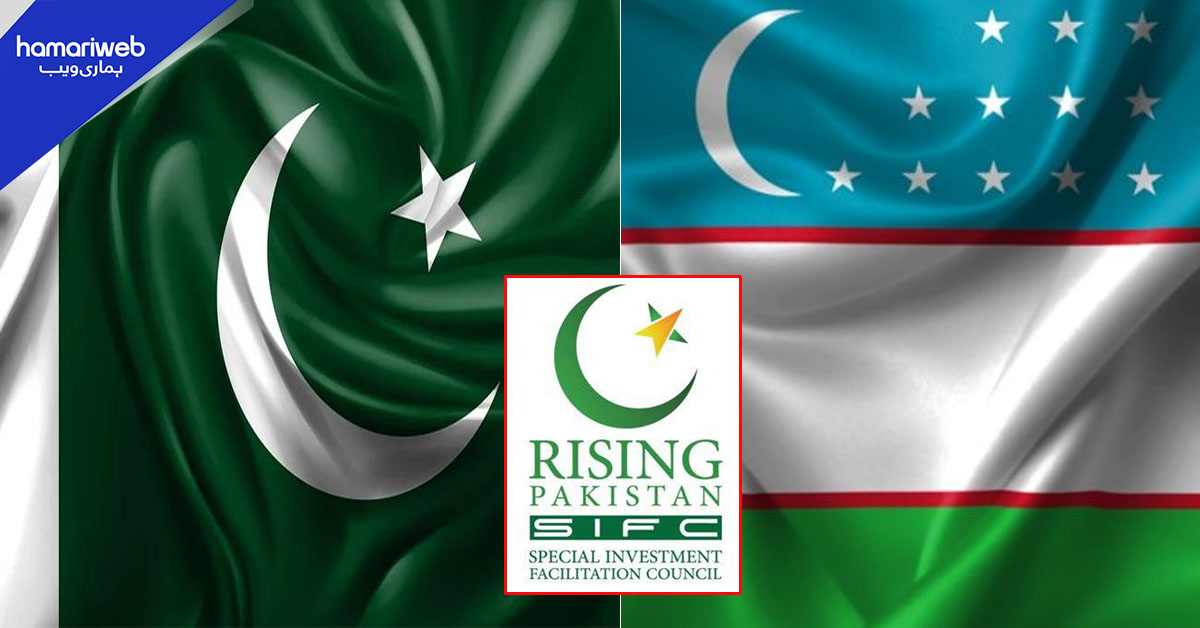 پاکستان اور ازبکستان کے اقتصادی تعلقات میں اہم پیش رفت، ترجیحی تجارتی معاہدے کی تشکیل پر اتفاق