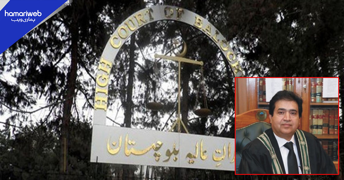 بلوچستان ہائیکورٹ: جسٹس نجم الدین مینگل نے مستقل جج کی حیثیت سے حلف اٹھالیا