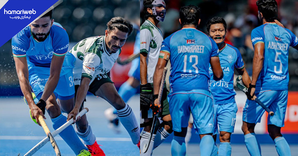 پرو ہاکی لیگ: بھارت نے پاکستان کو 4-3 سے شکست دے دی