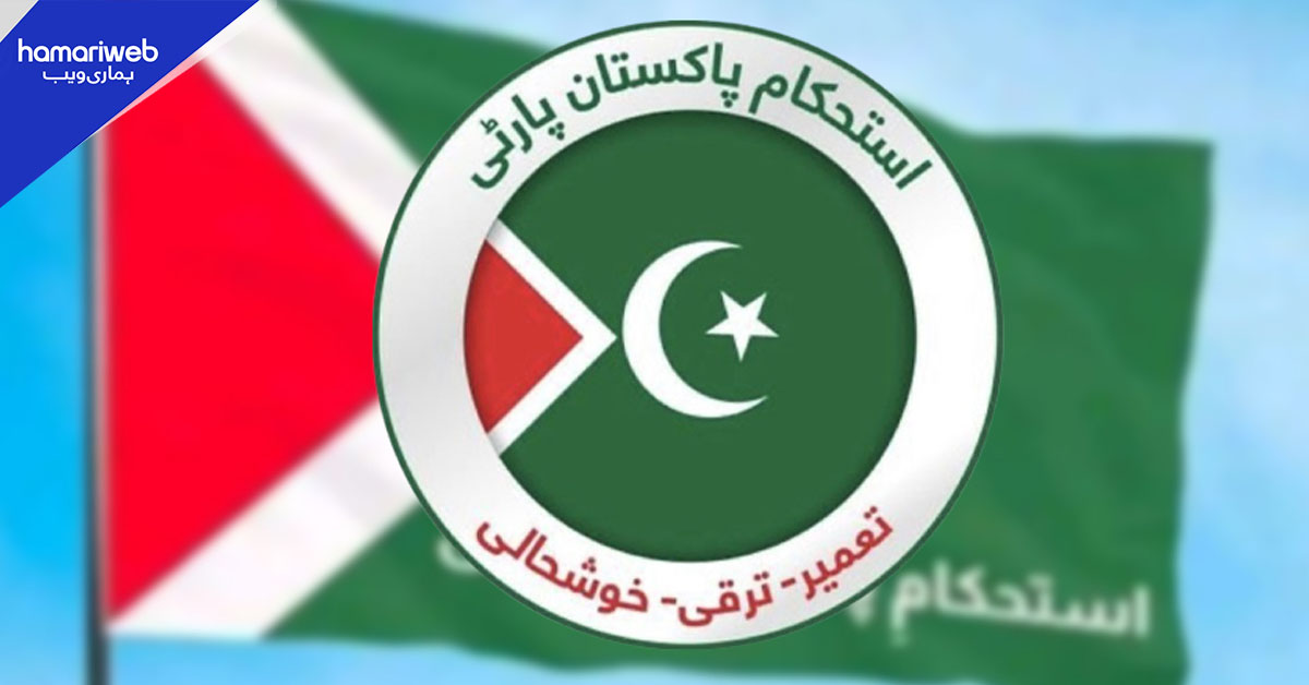 گلگت بلتستان کی اہم سیاسی شخصیات استحکامِ پاکستان پارٹی میں شامل