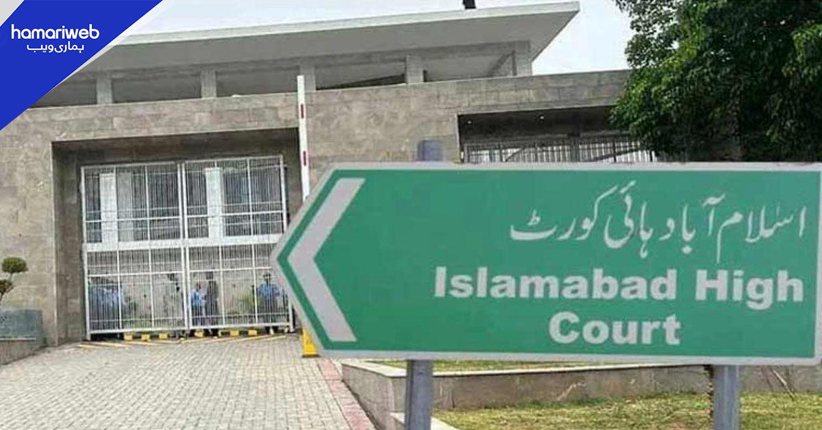 منشیات خاتمے کے لیے حکومت کو خود جوائنٹ ٹاسک فورس تشکیل دینی چاہیے، اسلام آباد ہائیکورٹ