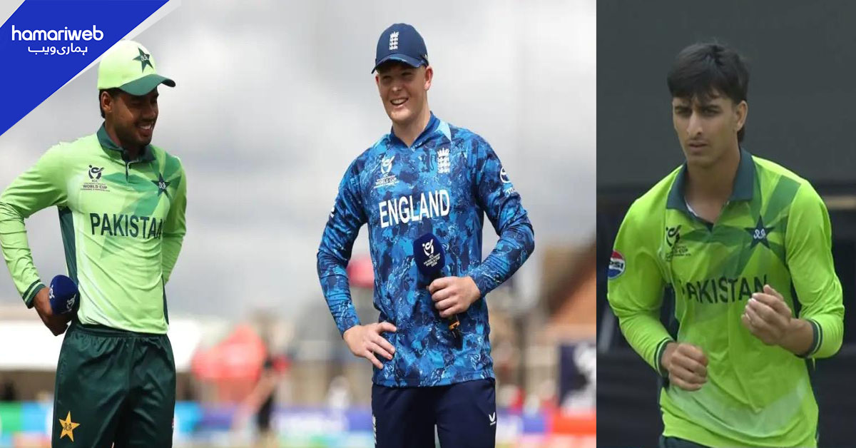آئی سی سی انڈر 19 ورلڈ کپ: انگلینڈ کی پوری ٹیم 210 رنز بنا کر آؤٹ