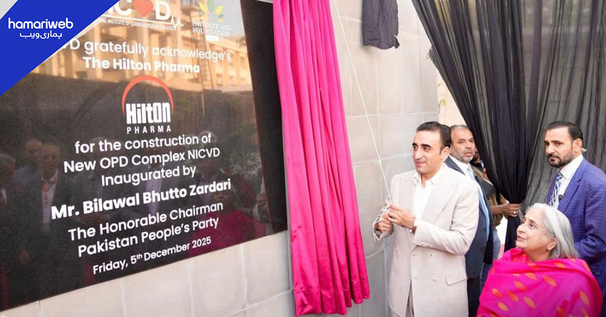 پاکستان کا سب سے بڑا مفت دل کا علاج دینے والا نیٹ ورک سندھ نے بنا کر دکھا دیا، بلاول بھٹو