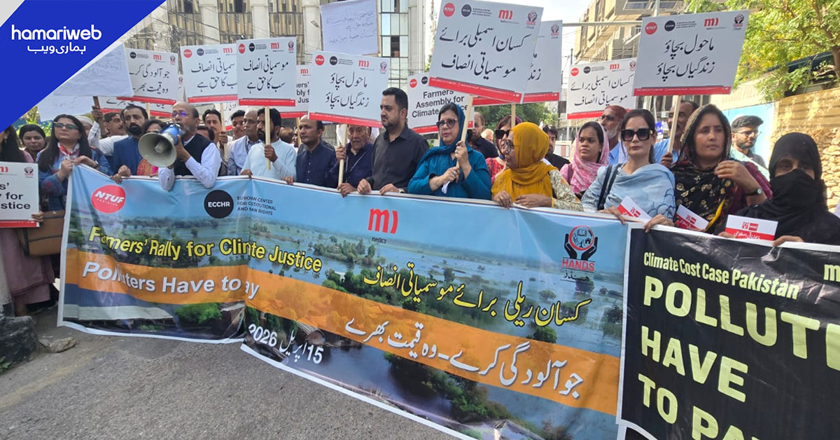 کراچی میں فارمرز اسمبلی، موسمیاتی نقصانات کے ازالے کے لیے عالمی جرمانہ نظام کا مطالبہ