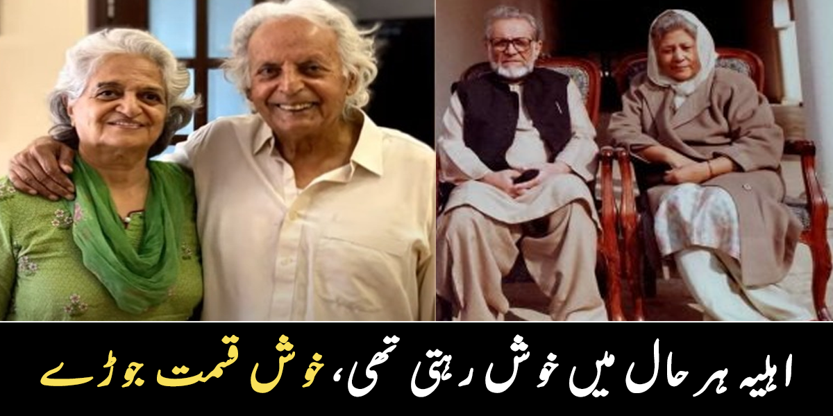 میرے شوہر مجھے 300 روپے دیتے تھے ۔۔ پاکستان کی 3 مشہور جوڑیاں، جنہوں نے میاں بیوی کے جھگڑوں کو کیسے کم کرایا؟