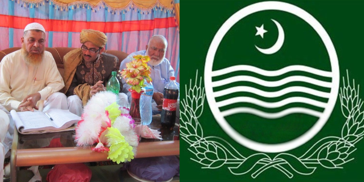 نکاح کے وقت ہی دولہے کو گرفتار کیا جائے گا ۔۔ نکاح رجسٹر ختم کر کے اب ملک میں کس نئے طریقے سے نکاح کروایا جائے گا؟