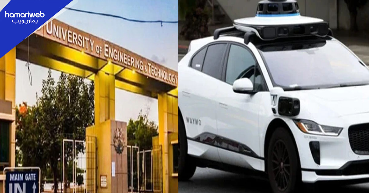 پاکستانی انجینئرز کا کارنامہ، پہلی بغیر ڈرائیور گاڑی کی کامیاب ٹیسٹ ڈرائیو