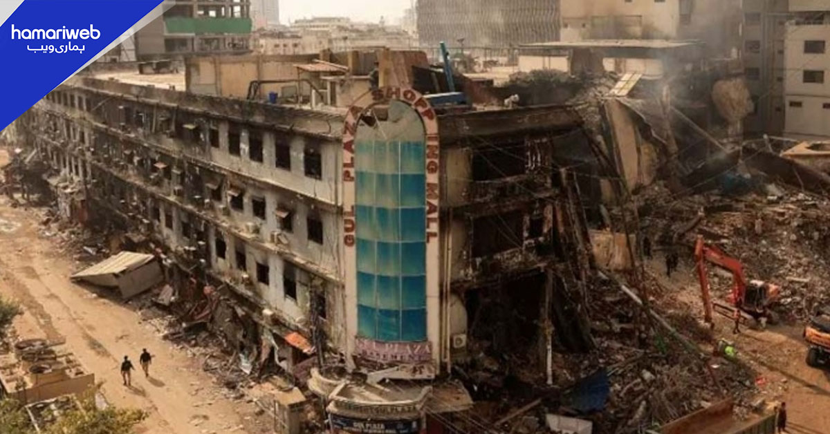 سانحہ گل پلازہ کی تحقیقاتی رپورٹ، آتشزدگی کو حادثاتی قرار دے دیا گیا