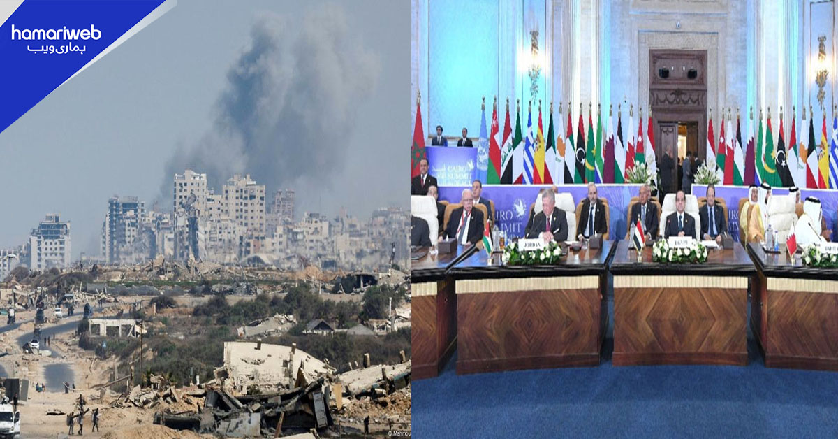 استنبول میں غزہ امن منصوبے پر اہم اجلاس آج، پاکستان سمیت 8 ممالک کی شرکت