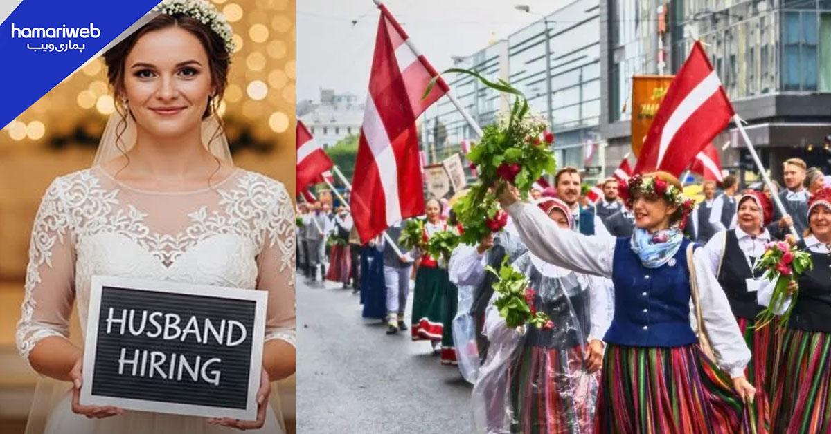 لیٹویا میں مردوں کی کمی، شوہر کرائے پر بھی ملنے لگے