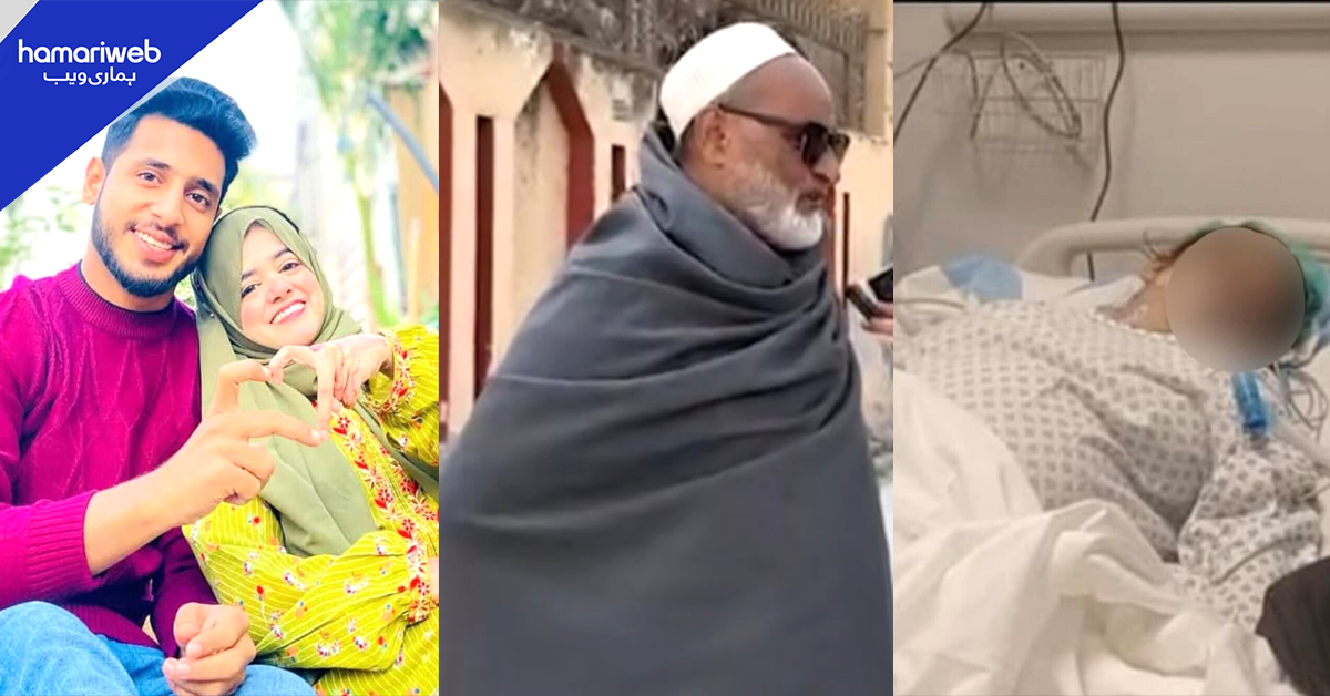 اسپتال پہنچے تو بیٹی کی موت کی خبر ملی۔۔ جنازہ میکے سے کیوں ہوا؟ پیاری مریم کے والد نے حقائق سے پردہ اٹھا دیا