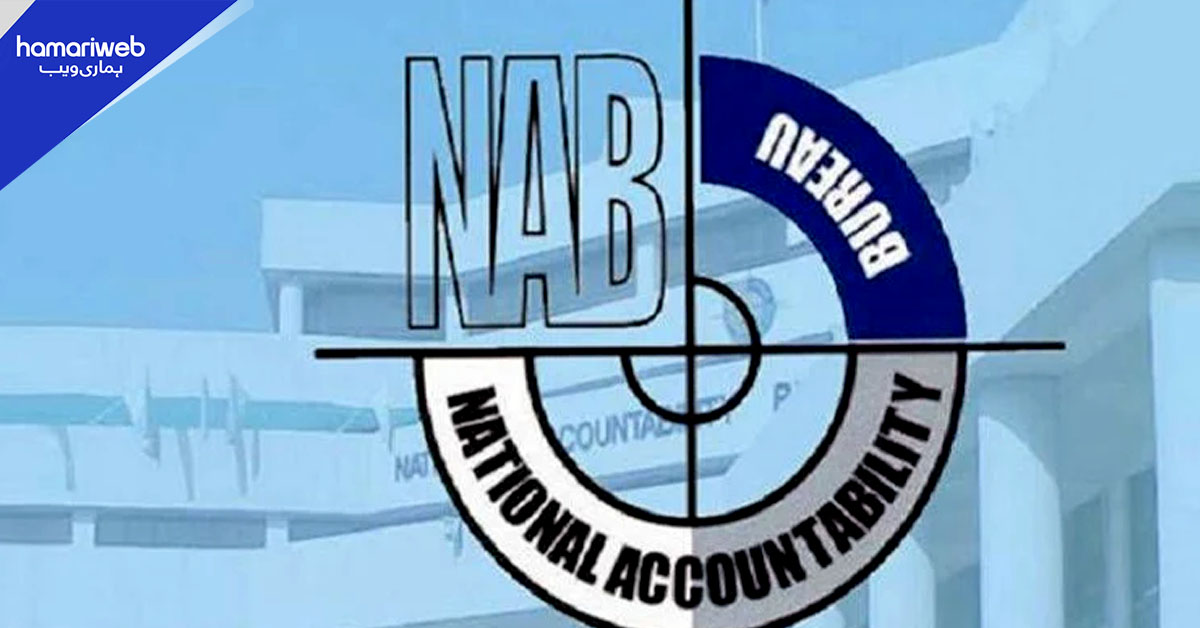 نیب کراچی نے 423.5 ارب روپے مالیت کی 350 ایکڑ سرکاری زمین واگزار کرالی