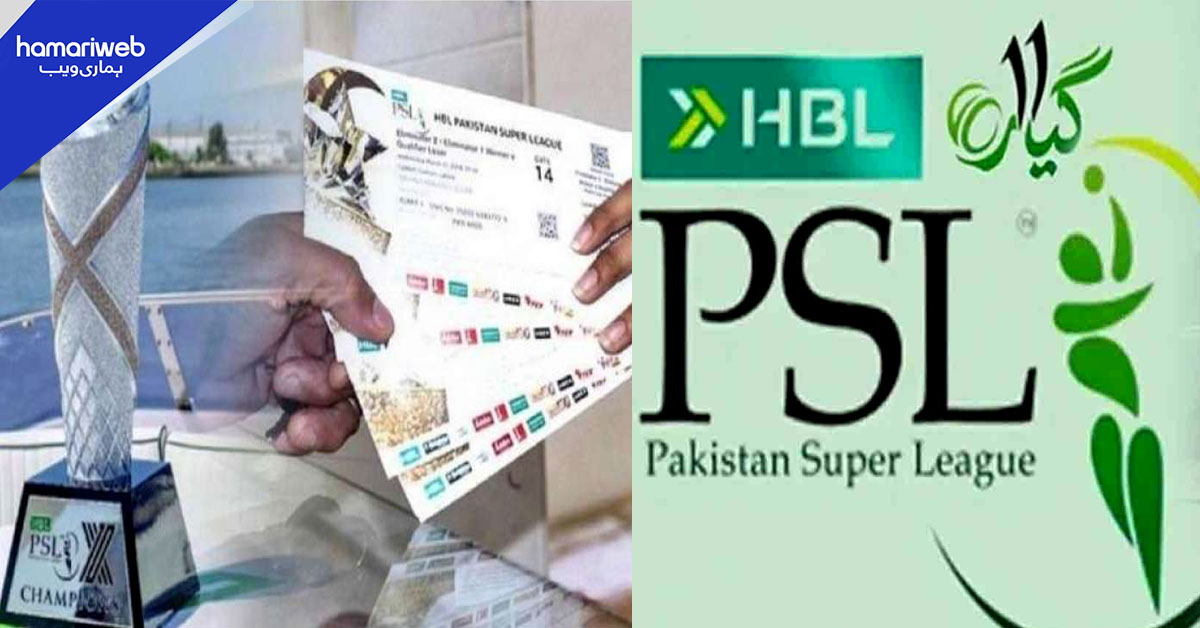 پی ایس ایل الیون کے فیصلہ کن میچز کے لیے فزیکل ٹکٹوں کی فروخت کا آغاز