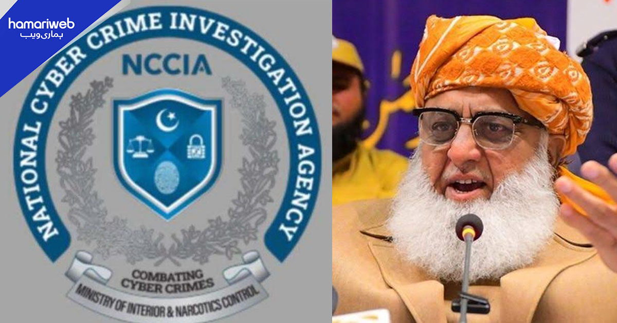 مولانا فضل الرحمان کے خلاف اندراج مقدمہ کی درخواست، عدالت کا این سی سی آئی اے سے جواب طلب