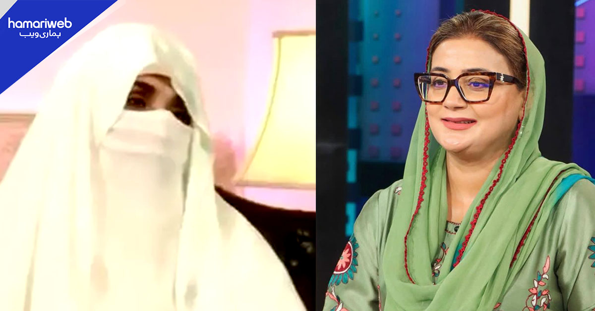 بشریٰ بی بی جادو ٹونے کرتی تھیں یا نہیں؟ عظمیٰ بخاری نے سچ بتا دیا 