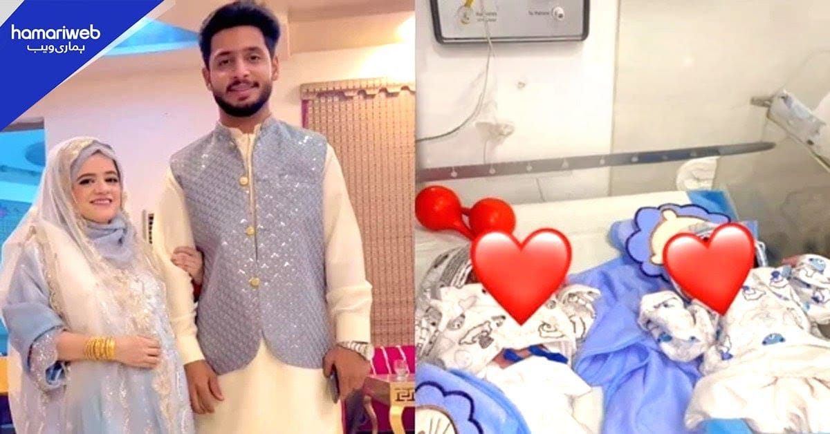 جڑواں بچوں کی حالت اب۔۔ پیاری مریم کے انتقال کے بعد شوہر کا نومولود بچوں سے متعلق اہم پیغام