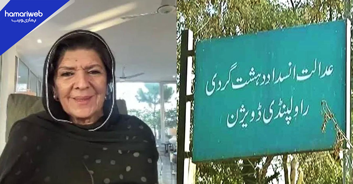انسداد دہشتگردی عدالت: علیمہ خانم کے دوبارہ ناقابل ضمانت وارنٹ جاری