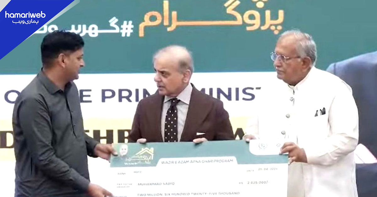 وزیراعظم اپنا گھر اسکیم‘ کا آغاز، ایک کروڑ روپے تک آسان قرض کی فراہمی