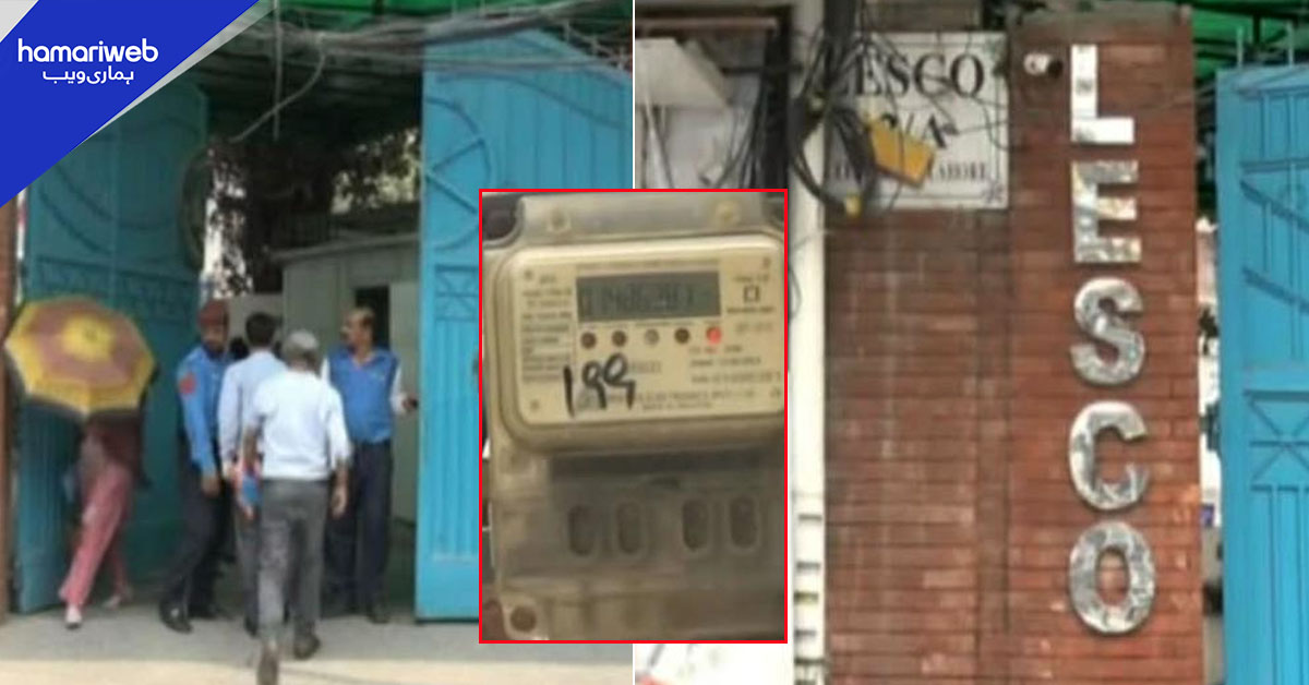 خراب میٹرز کی بروقت تبدیلی نہ ہونے پر لیسکو چیف اور بورڈ ممبران کی سرزنش