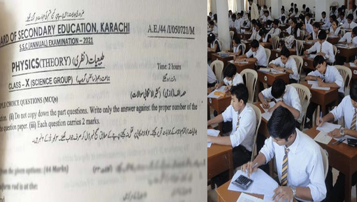 یہ کون سے اصول و قواعد ہیں ۔۔ کراچی میں میٹرک کا پہلا پرچہ آؤٹ ہو گیا؟