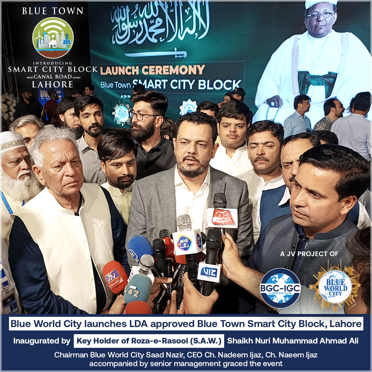 بلیو ورلڈ سٹی کی جانب سے بلیو ٹاؤن سمارٹ سٹی بلاک  متعارف کروا دیا گیا