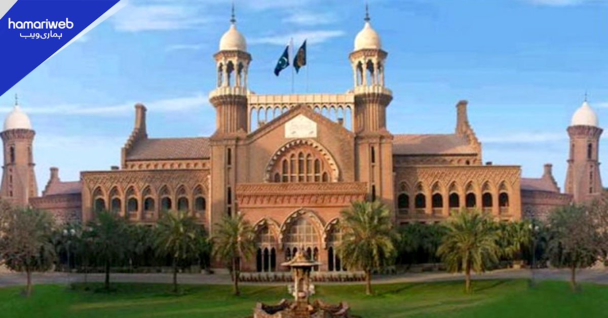 لاہور ہائیکورٹ میں سال 2026 کی پہلی درخواست دائر