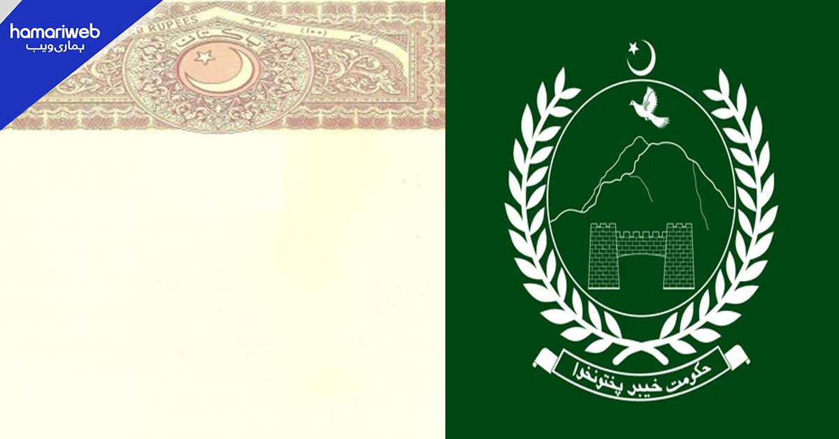 خیبرپختونخوا میں دستی اسٹامپ پیپرز پر پابندی، صرف ای-اسٹامپ کے استعمال کی اجازت