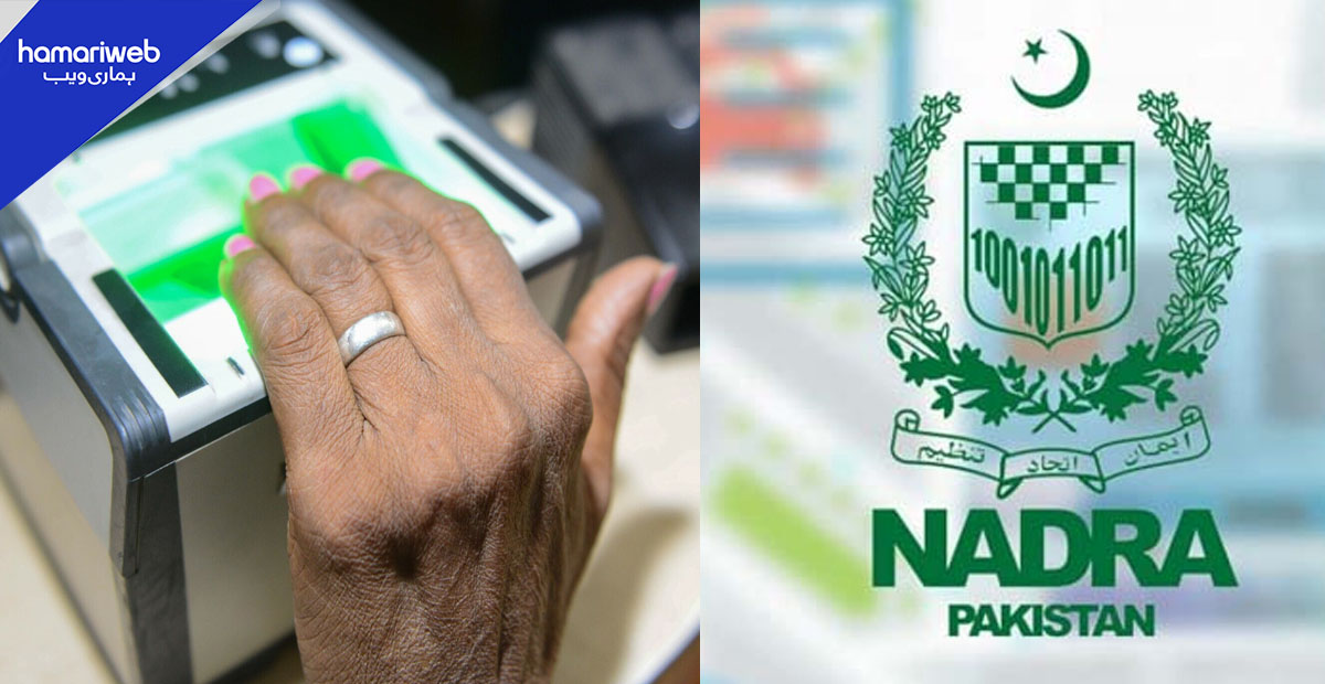 نادرا میں فَیس بائیومیٹرک تصدیقی سہولت کا آغاز
