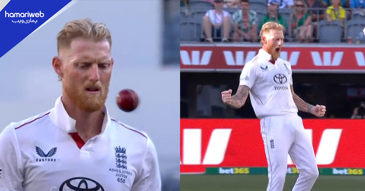 بین سٹوکس نے آسٹریلیا کی بیٹنگ لائن کے پرخچے اڑا دیے، 23 رنز دے کر 5 وکٹیں لیں