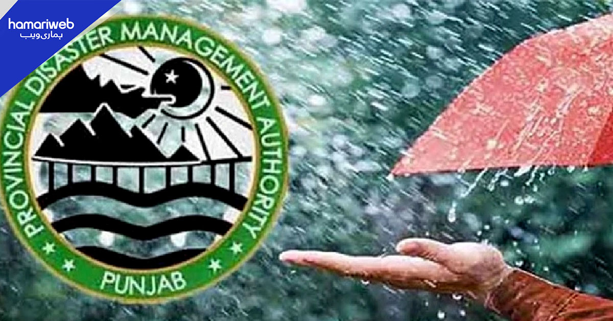 پی ڈی ایم اے پنجاب کا متعلقہ محکموں کو بارشوں اور برفباری کا الرٹ
