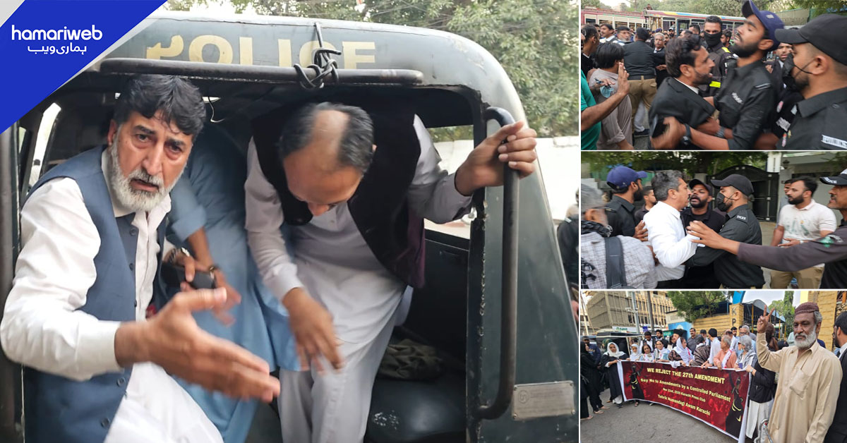 کراچی پریس کلب پر 27 ویں ترمیم کے خلاف احتجاج، پولیس کا لاٹھی چارج 