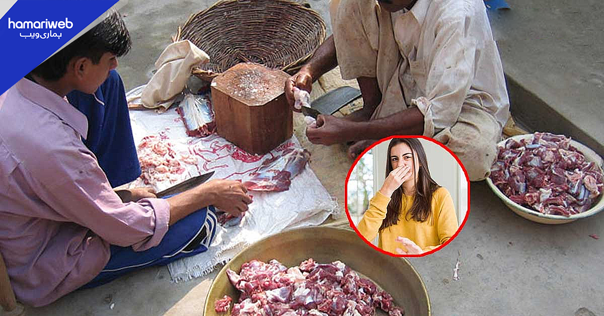 قربانی کے بعد گھر اور کچن سے گوشت کی بُو دور کرنے کا آسان طریقہ کیا ہے؟