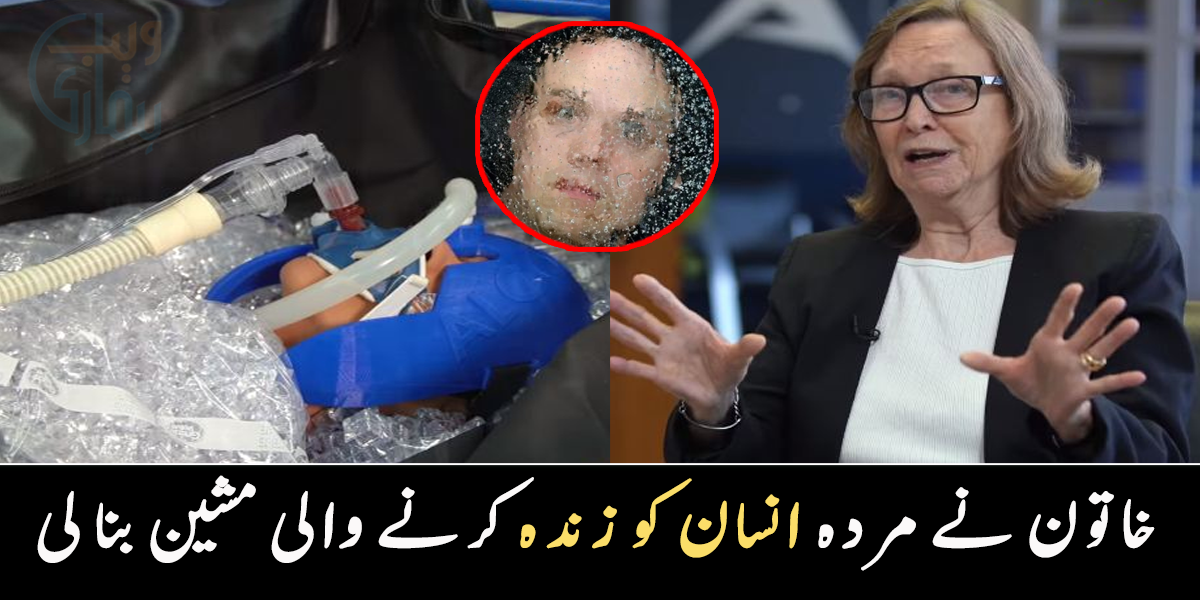 میں مرنے کے بعد بھی زندہ رہوں گی ۔۔ موت کے لیے خود کو تیار کرنے والی خاتون نے کیا انتظامات کیے ہوئے ہیں؟ دیکھیے