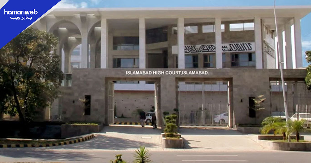 اسلام آباد ہائیکورٹ میں تین ججز کے تبادلوں کے بعد سنیارٹی لسٹ تبدیل