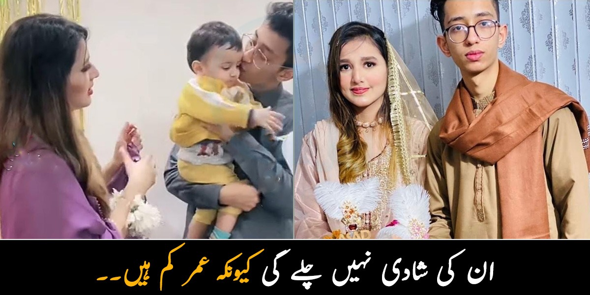 ان کی شادی نہیں چلے گی کیونکہ عمر کم ہیں۔۔ 18 سال کی عمر میں شادی کرنے والا جوڑے اسد اور نمرہ کی زندگی 2 سال بعد کیسی گزر رہی ہے؟