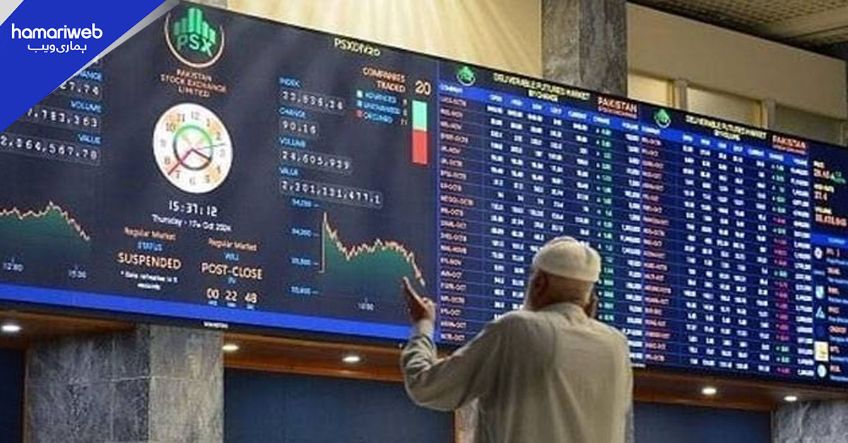 پاکستان اسٹاک ایکسچینج میں اتار چڑھاؤ، کاروبار کا منفی اختتام