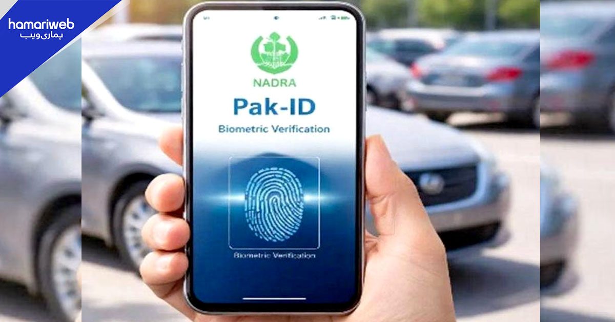 پاک آئی ڈی ایپ سے پنشنرز کو گھر بیٹھے پروف آف لائف سرٹیفکیٹ کی سہولت