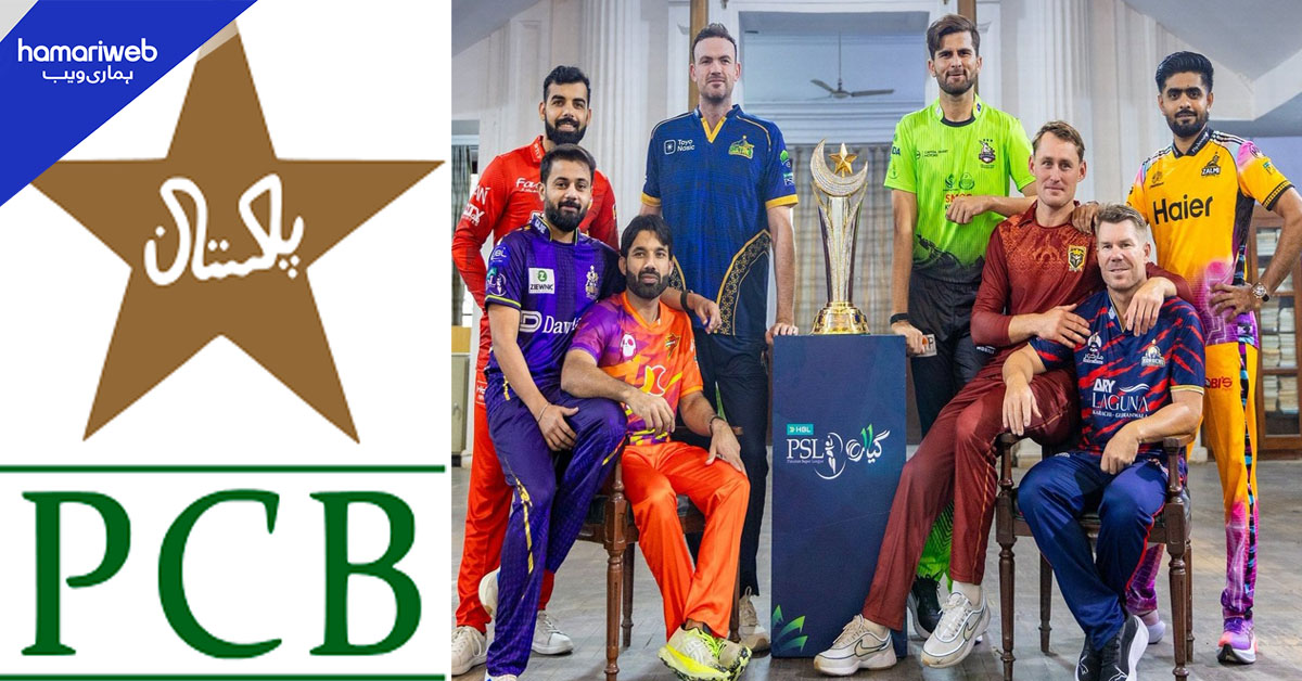 پی سی بی کی پی ایس ایل فرنچائزز کو سیکیورٹی پالیسی کے حوالے نئی وضاحت