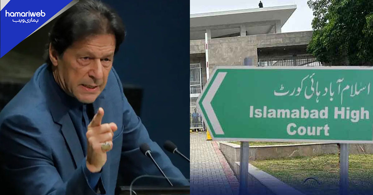 بانی پی ٹی آئی کا ایکس اکاؤنٹ بند کرنے کی درخواست 21 جنوری کو سماعت کے لیے مقرر