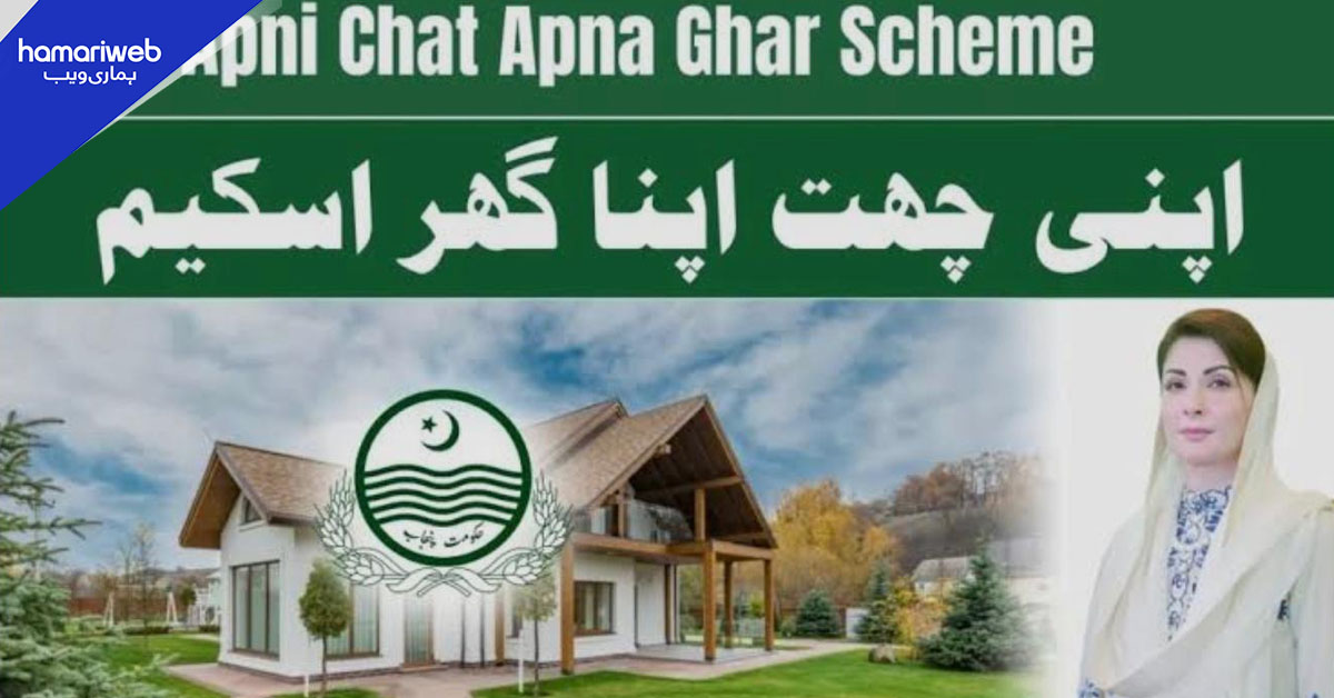 اپنی چھت، اپنا گھر  پروگرام عالمی توجہ کا مرکز، مختلف ممالک اور ورلڈ بینک کی دلچسپی