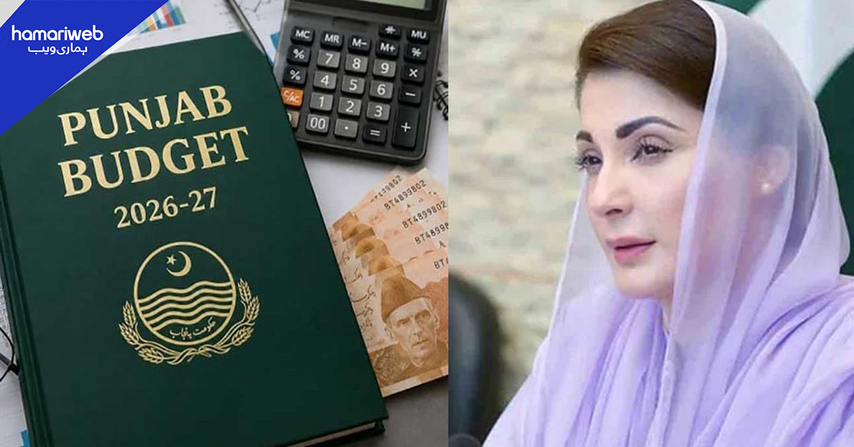 وزیراعلیٰ پنجاب نے مالی سال 2026-27 کے صوبائی بجٹ کی منظوری دے دی