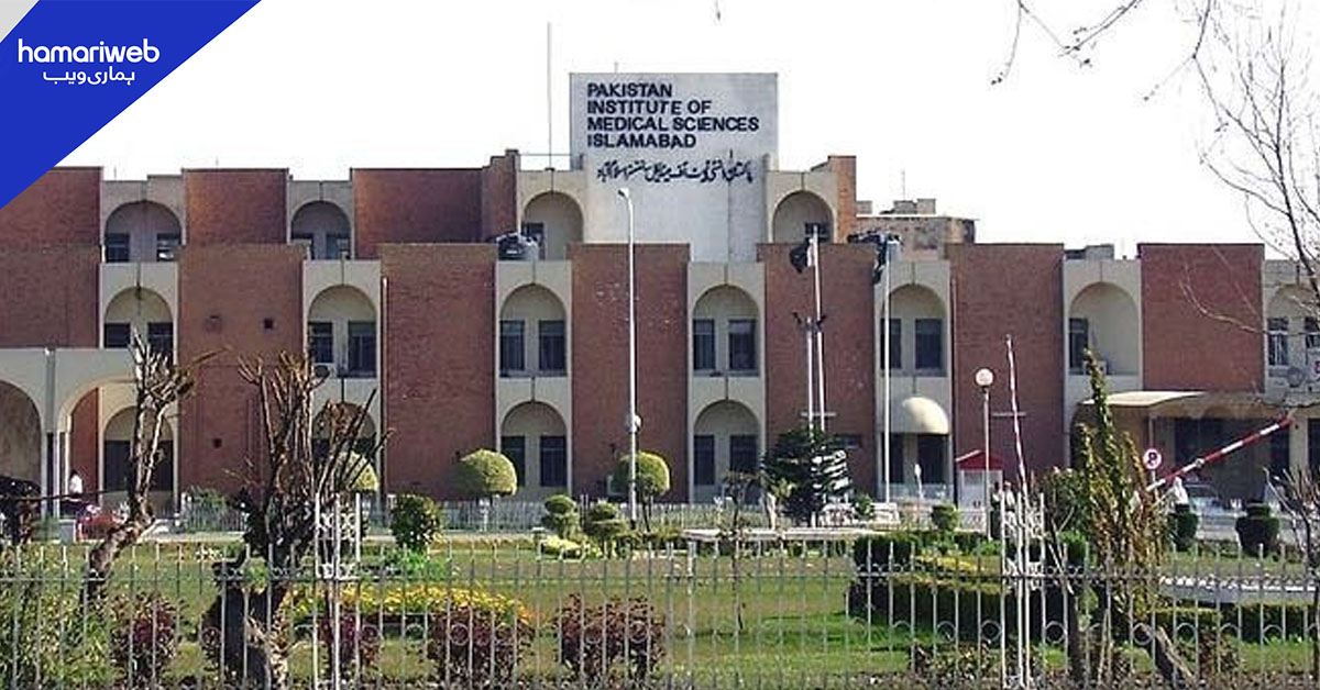 پمز میں دل کی بےترتیب دھڑکن کے جدید علاج کا آغاز، بیرونِ ملک جانے کی ضرورت ختم