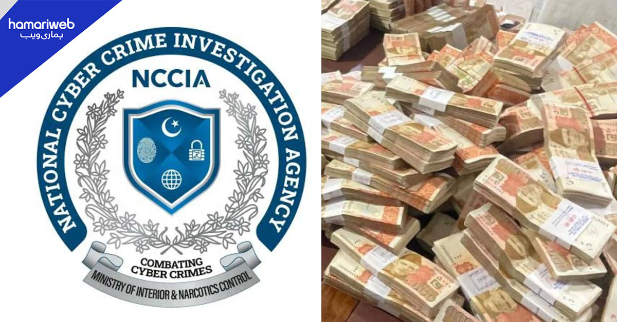 این سی سی کرپشن اسکینڈل: 10 افسران اور 3 فرنٹ مین کے نام پی این آئی ایل میں شامل